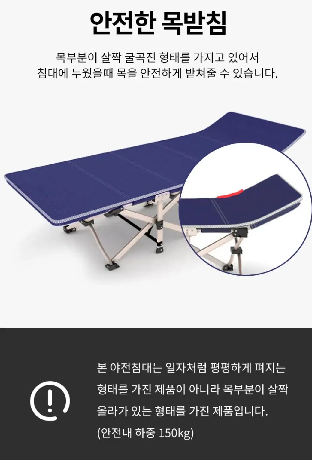 캠핑침대 간이침대 접이식침대