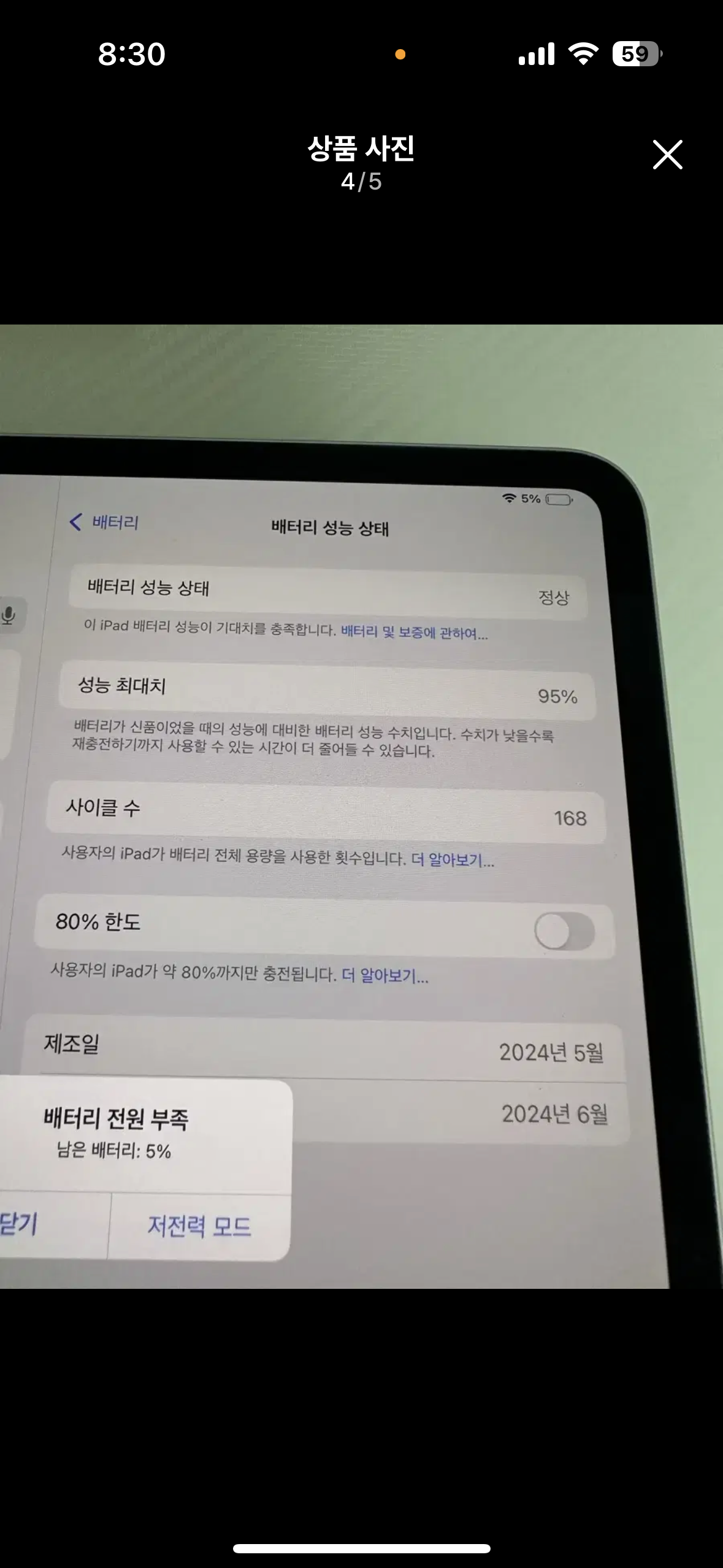 아이패드 프로11 M4 256gb